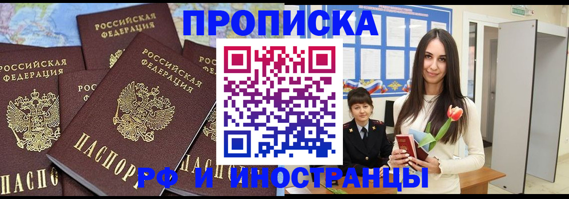 временная регистрация купить в Тейково