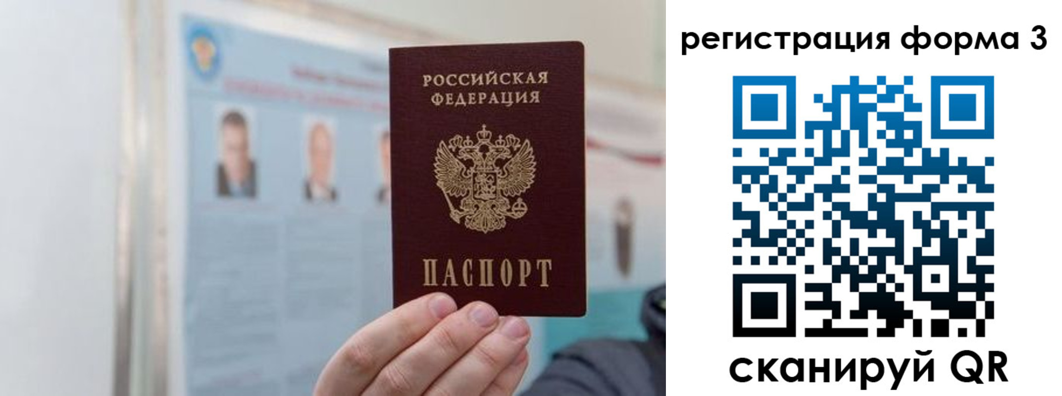 прописка в Тейково