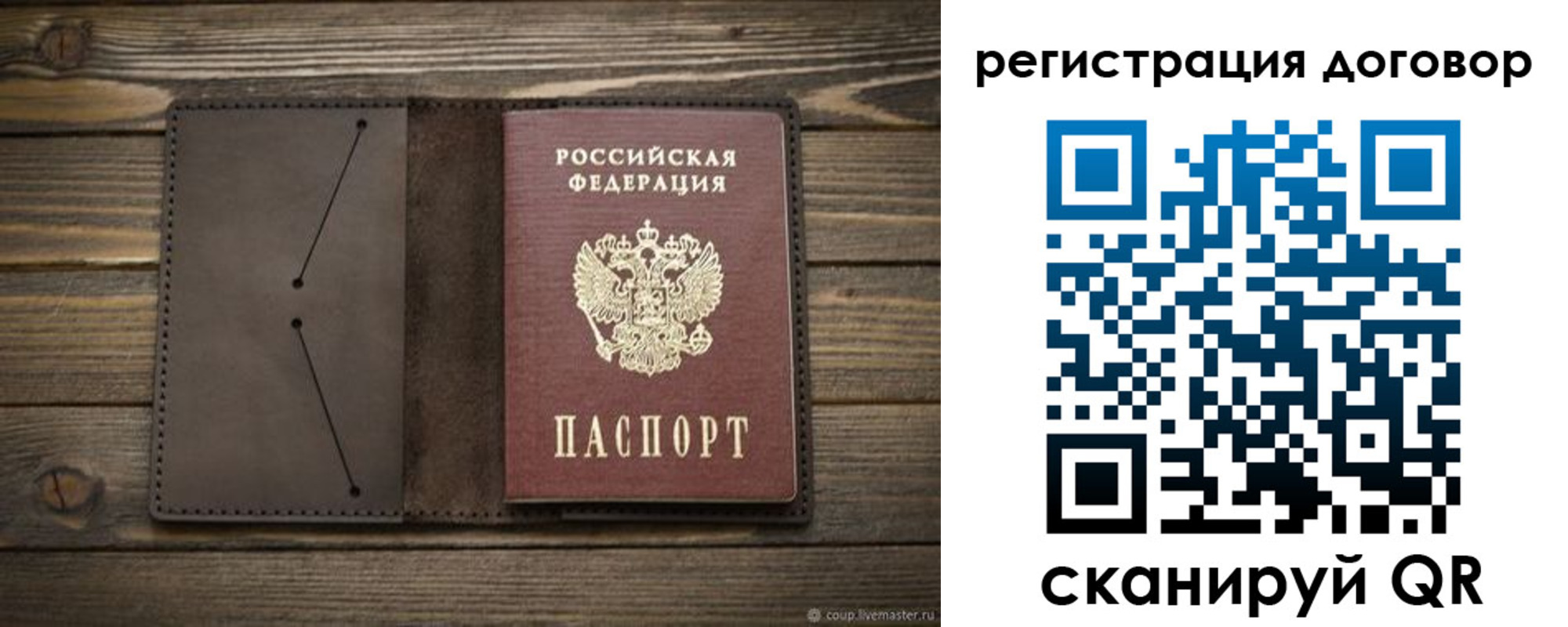 временная регистрация купить в Тейково