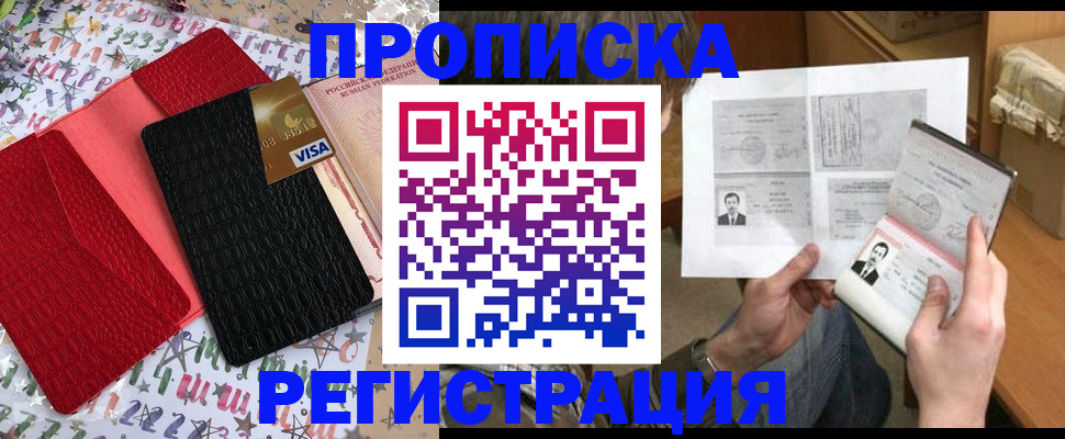 прописка поиск в Тейково