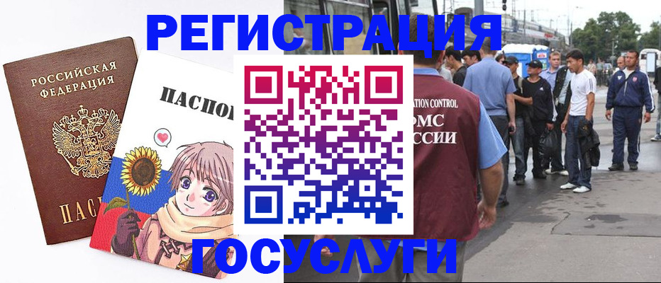 временная регистрация адрес в Тейково