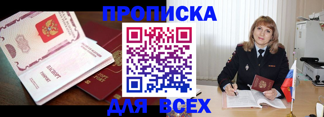 временная регистрация в Тейково