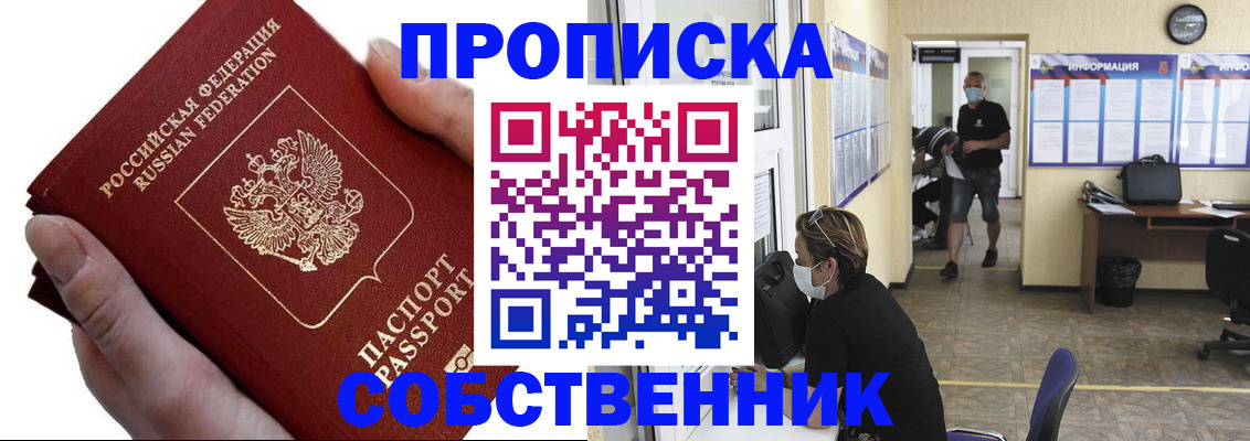 временная регистрация надежно в Тейково