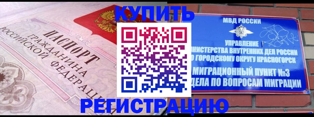 прописка в квартире в Тейково