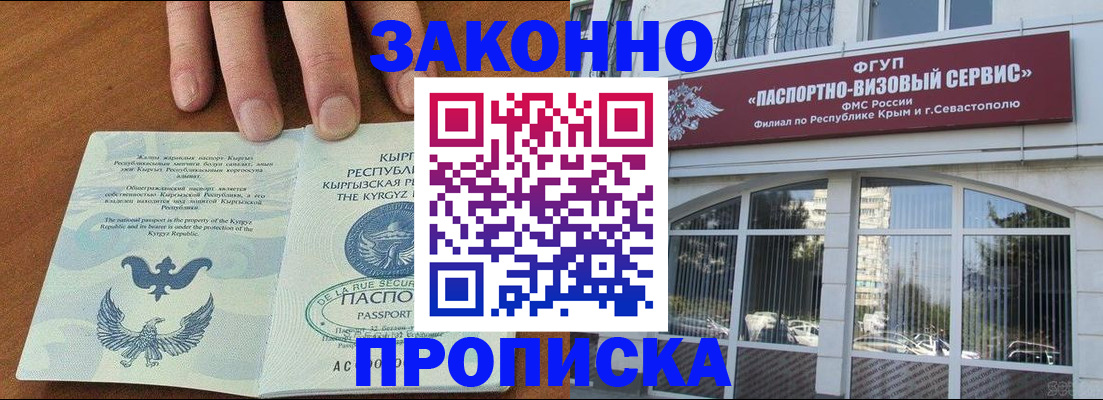 временная регистрация купить в Тейково
