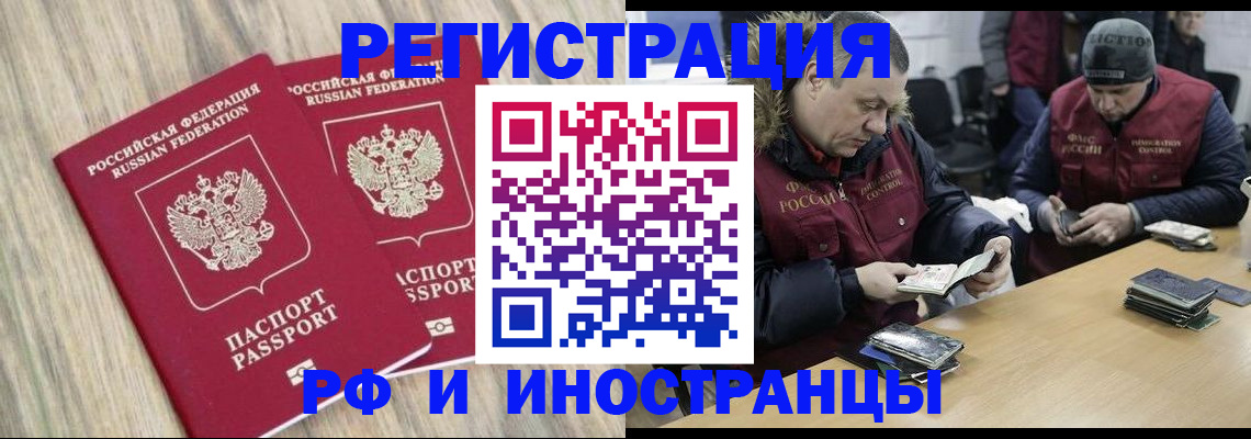 прописка в Тейково